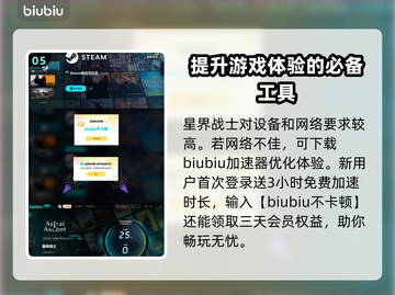 星界战士水瓶座挑战通关秘籍分享🌟🎮截图6