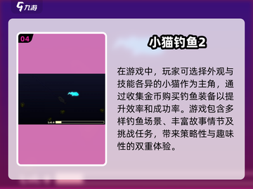 2025超🔥可爱小猫游戏推荐🐱🎮截图5
