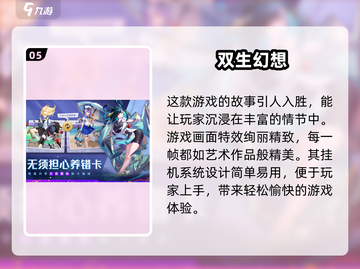 🔥2025必玩！经典挂机手游大盘点📱截图6