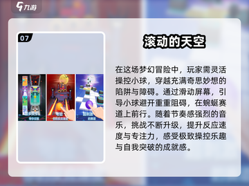 提升专注力💯必玩的10款手游🔥截图8