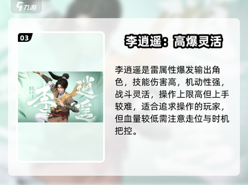 🔥仙剑世界角色大揭秘！⚔截图4