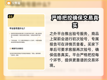 悠久之树买号交易平台推荐💥游戏党必看！截图4