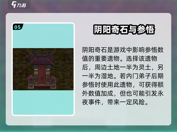 《了不起的修仙模拟器》古代遗物选它！💥截图6