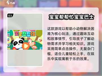 👶爆款游戏清单！2025最火宝宝游戏推荐✨截图4
