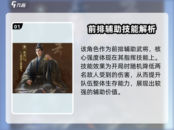 三国谋定天下曹丕强度爆表💥截图2