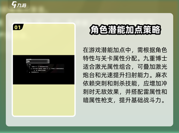 苍翼混沌效应潜能加点🔥最强攻略💡截图2