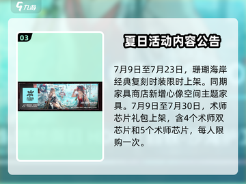 明日方舟🔥熔炉还魂记故事集大揭秘！不容错过的精彩内容🎉截图4