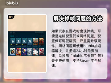 电脑玩游戏掉帧？这些解决方法让你畅爽体验💥🎮截图2