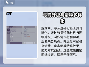 阿瑞斯病毒2🔥弓改造制造方法大曝光！⚡截图4