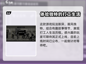 《荣誉打工人》❌联网？单机党必玩🔥截图5