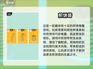 🔥2025热门美食游戏合集🎉免费下载煎饼摊游戏必备！截图7