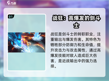 勇士与冒险战狂🔥加点推荐，战力飙升✨必看攻略！截图2