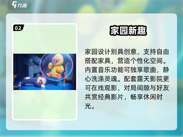 🔥元梦之星定档！上线时间曝光🎮截图3