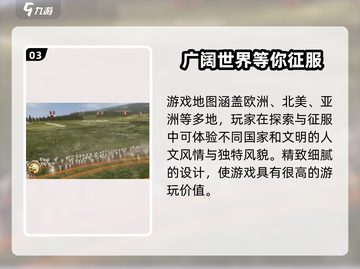 全面战争帝国手游🔥超好玩特色大揭秘！截图4
