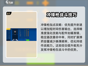 像素射击🔥冲锋枪最强配置玩法攻略来啦！截图2