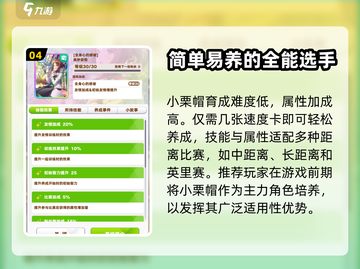 闪耀优俊少女🔥新手必看！快速上手指南✨截图5
