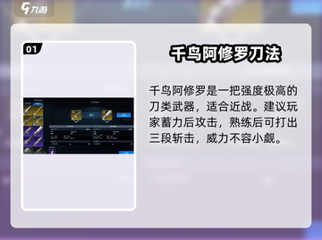 《星球重启》武器选择攻略🔥🎮截图2