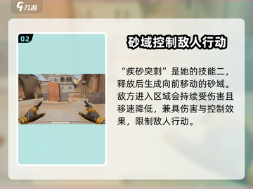 天启行动：砂幔技能🔥玩法全揭秘！💥截图3