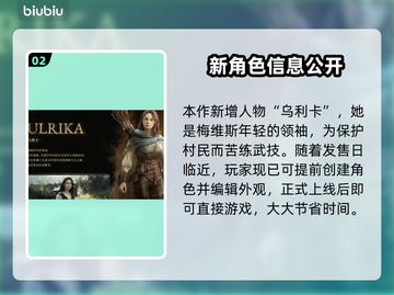 《龙之信条2》琥珀焰龙🔥超全资料解析！截图3