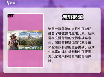 🔥末日生存手游排行榜🎉2015十大值得玩 games清单截图4