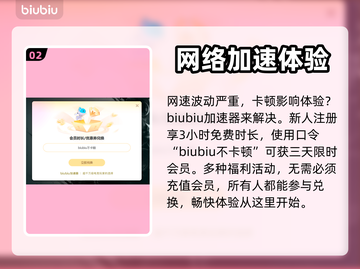 严阵以待卡死❌加速器解决方法🎮截图3