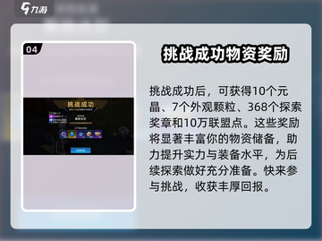 星球重启✨解除冰封任务超简单攻略来啦！截图5