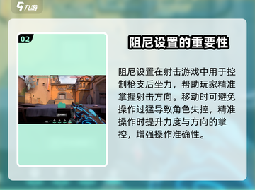 无畏契约手游🔥阻尼开法大揭秘！⚡截图3