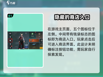 暗影格斗3💥商店入口在哪？位置曝光！截图2