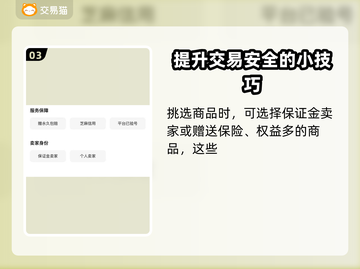 炉石传说账号在哪买？⚡正规交易平台分享！截图4