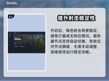 地狱潜者2🔥进不去？加速器推荐⚡截图6