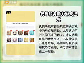 天龙八部手游账号交易神器🔥安全又靠谱！截图5