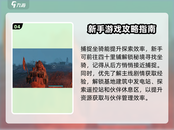 破碎之地🔥新手必看！开局玩法全攻略🎉截图5