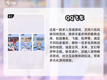 中国网游爆款手游全揭秘！🎮🔥截图2