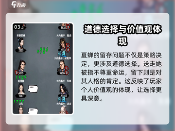 江湖风云录：夏蝉去留大揭秘🔥截图4
