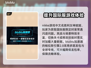 胜利女神妮姬国际服闪退？❌ Nikke玩家必看解决方法！💥截图2