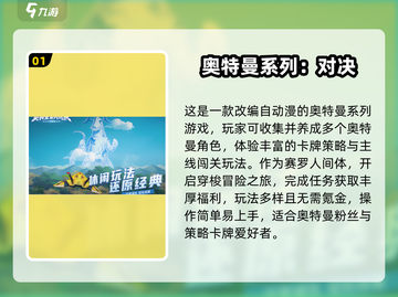 2025爆款养成手游🔥必玩清单🎮截图2