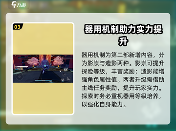 崩坏3第二部🔥新手必看！玩法攻略大全🎉截图4
