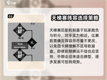 弈仙牌🔥最新玩法攻略分享，助你轻松上分！截图4