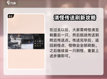 燕云十六声⚡叠音材料刷取攻略✨轻松搞定！截图3