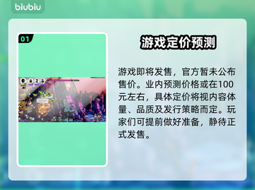 🎮Ratatan售价曝光！玩家惊呼太贵？💥截图2