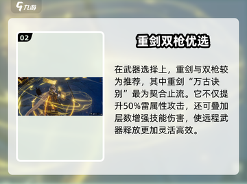 《二重螺旋》止流角色大揭秘💥截图3