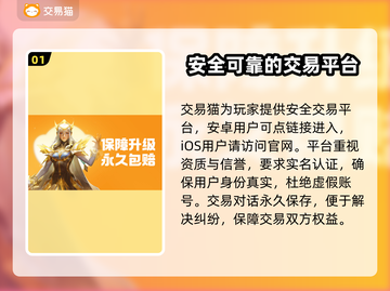 王者荣耀😎买号就上这些正规交易平台🔥截图2