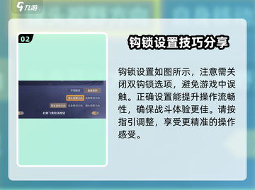 永劫无间手游🔥技能键位设置全攻略来了！⚡截图3
