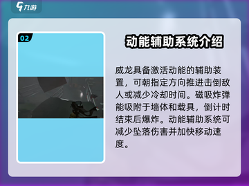 三角洲行动🔥威龙技能曝光，战斗力爆表！截图3