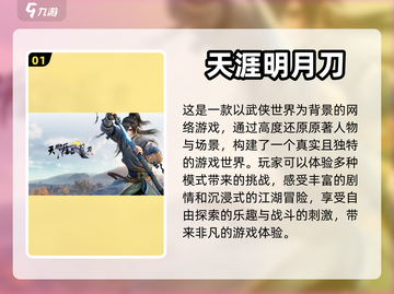 2024必玩🔥手机游戏大推荐🎮截图2
