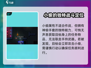 代号街区小偷🔥超好玩！掌握这些玩法秒变高手🎉截图2