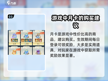踏风行氪金攻略💎，这样玩稳赚不赔！截图4
