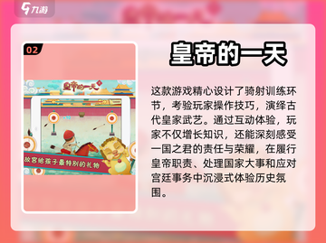 当皇帝的单机游戏🔥2024最全合集🎉截图3