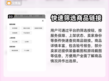 🔥热血武道会账号购买平台推荐📌截图4