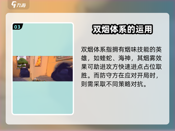 无畏契约🔥深海遗珠打法攻略，轻松上分秘籍！截图4